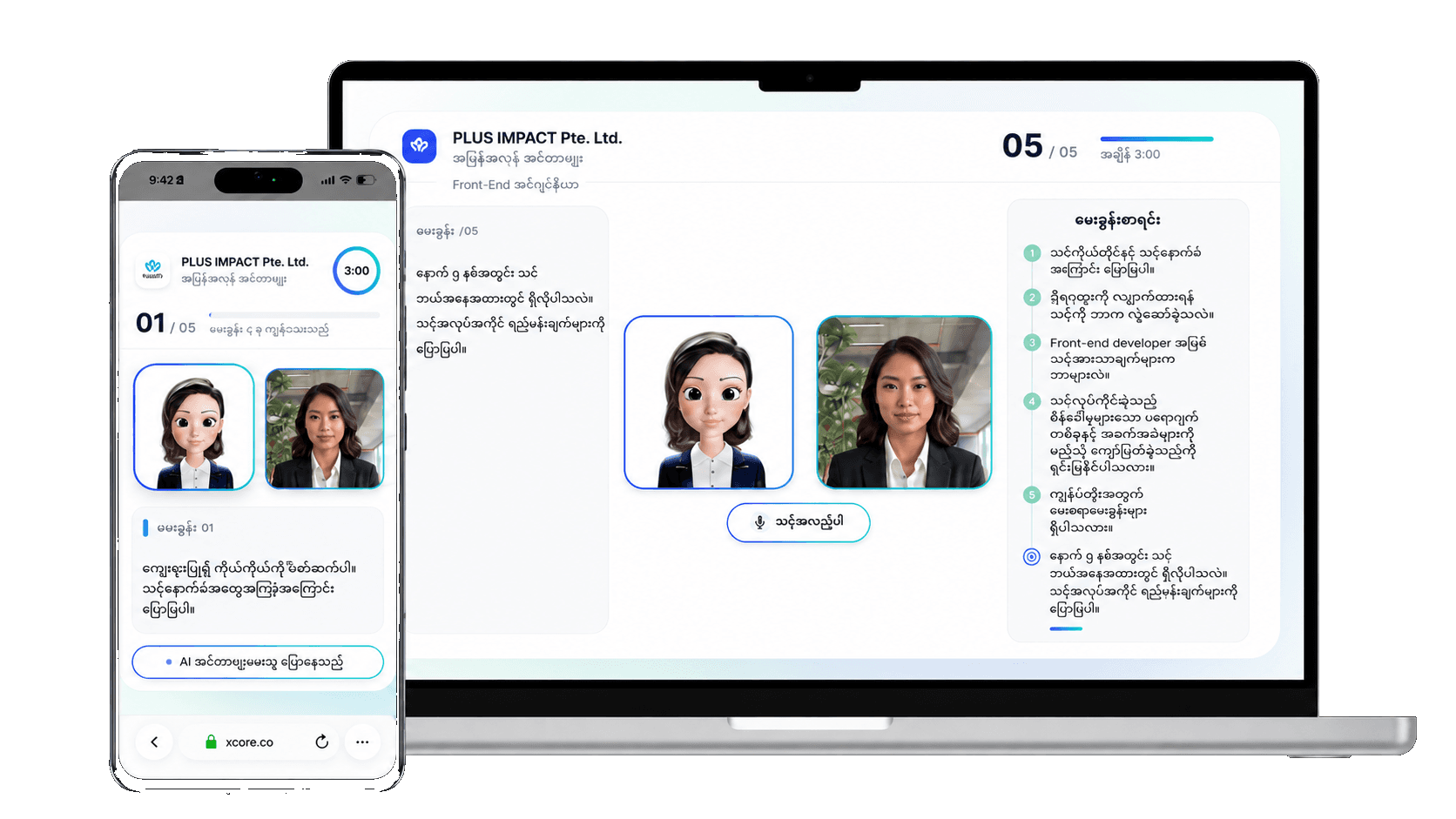 ဖုန်းနှင့် laptop ပေါ်တွင် မြန်မာဘာသာဖြင့် xCORE AI Interview product screen